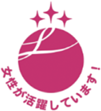 「えるぼし」認定