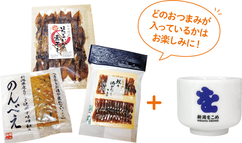 どのおつまみが入っているかはお楽しみに!