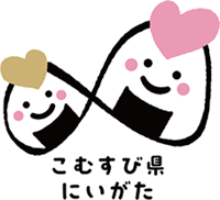 こむすび県にいがた
