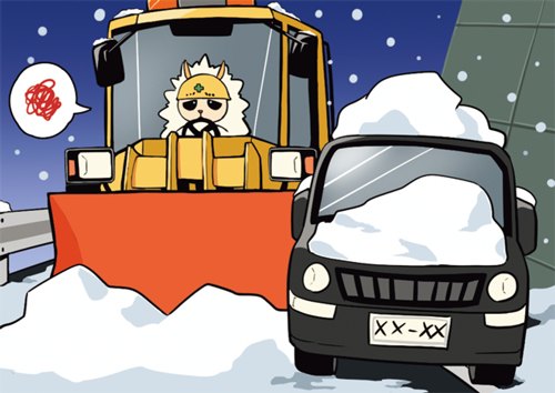 道路の除雪作業にご協力ください！